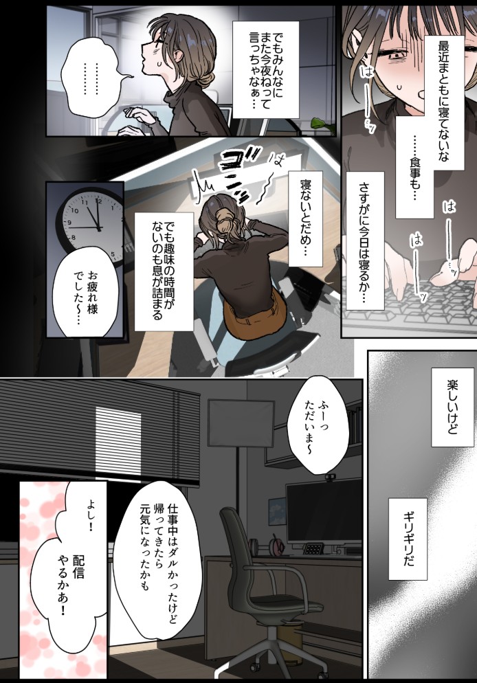 異世界人の施術がえっちすぎる ～相手はひとりなのに、何人もいるみたいで…～24