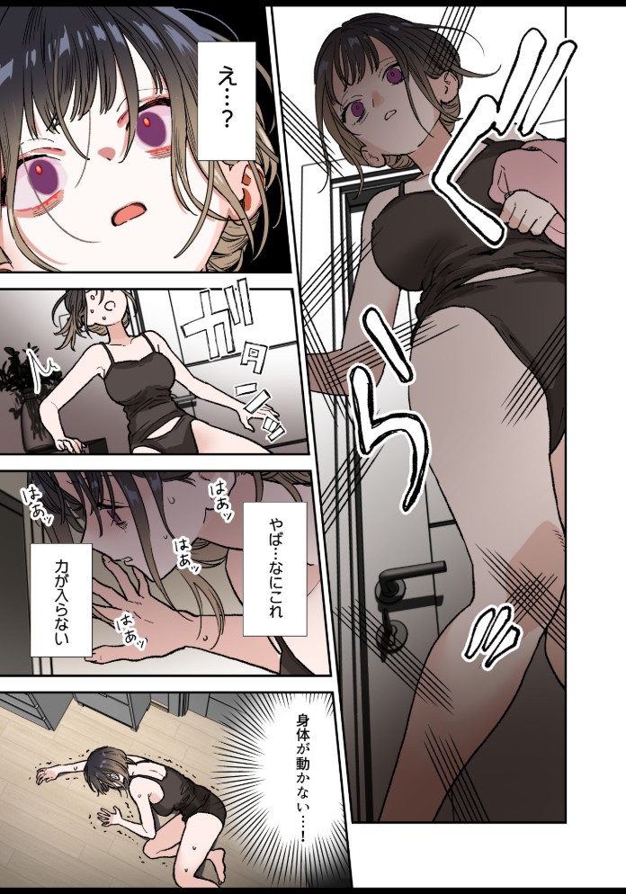 異世界人の施術がえっちすぎる ～相手はひとりなのに、何人もいるみたいで…～25