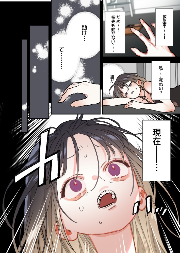 異世界人の施術がえっちすぎる ～相手はひとりなのに、何人もいるみたいで…～26