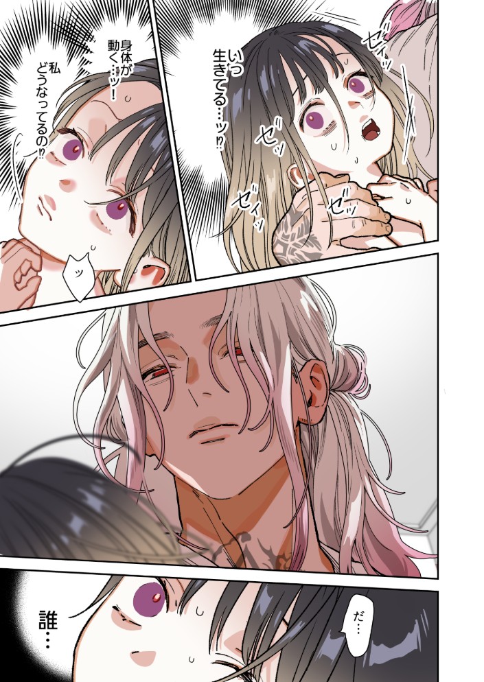 異世界人の施術がえっちすぎる ～相手はひとりなのに、何人もいるみたいで…～27