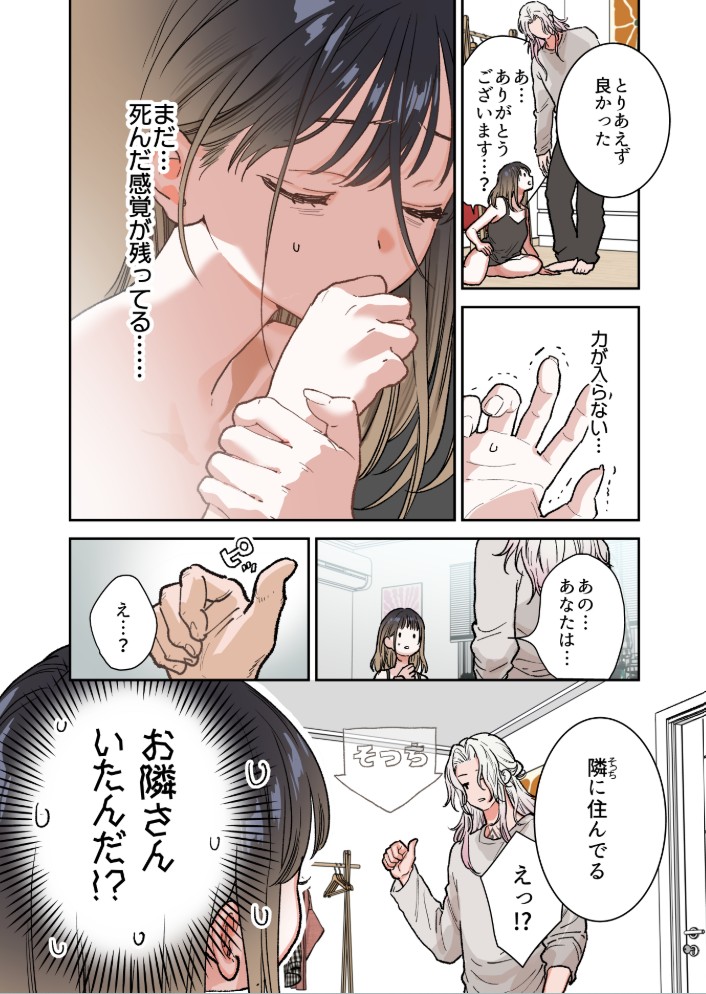 異世界人の施術がえっちすぎる ～相手はひとりなのに、何人もいるみたいで…～28