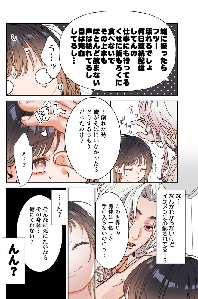 異世界人の施術がえっちすぎる ～相手はひとりなのに、何人もいるみたいで…～30