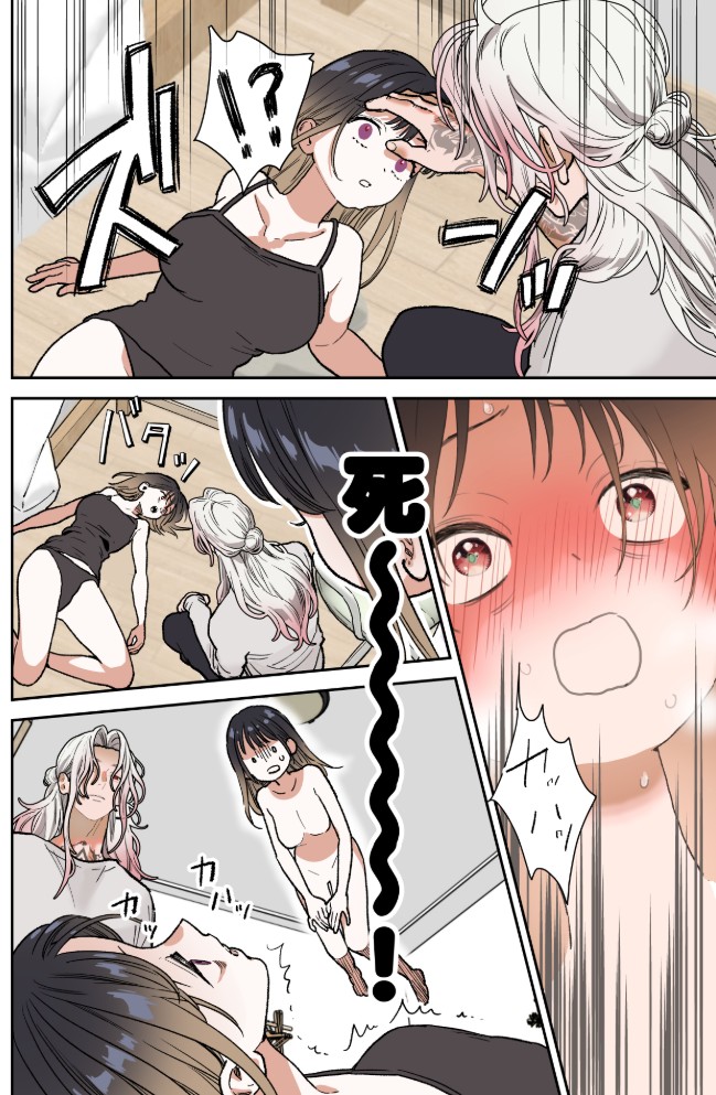 異世界人の施術がえっちすぎる ～相手はひとりなのに、何人もいるみたいで…～32