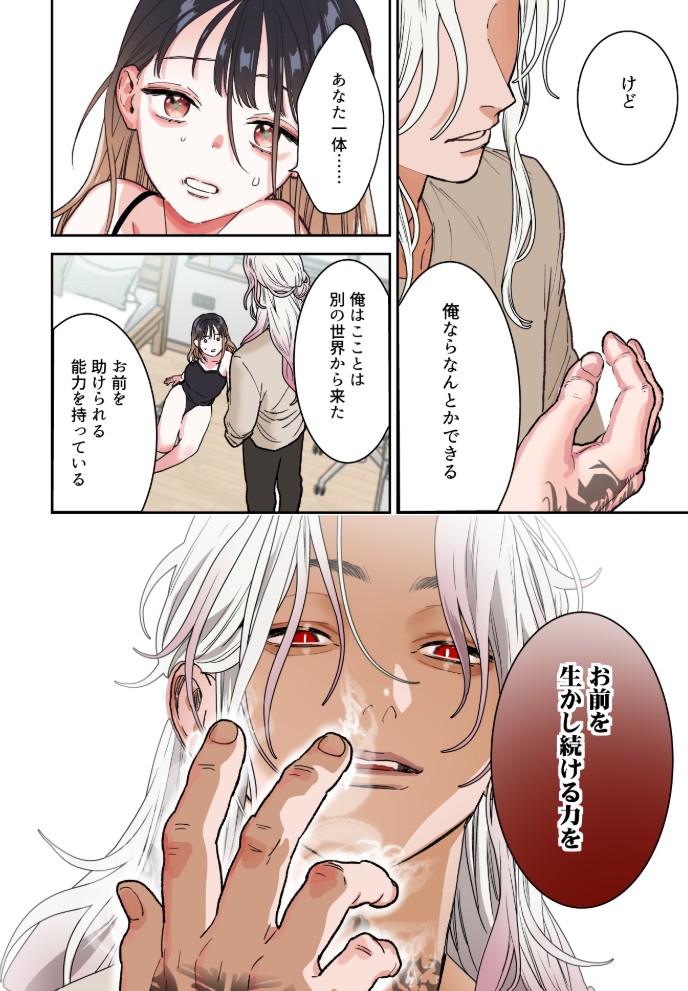 異世界人の施術がえっちすぎる ～相手はひとりなのに、何人もいるみたいで…～34