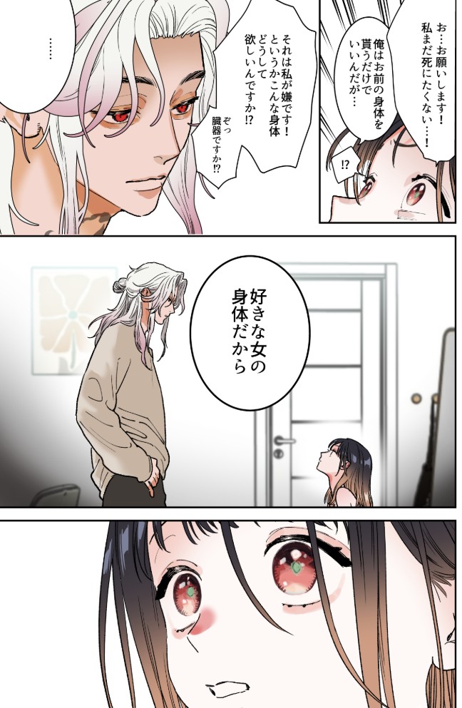 異世界人の施術がえっちすぎる ～相手はひとりなのに、何人もいるみたいで…～35