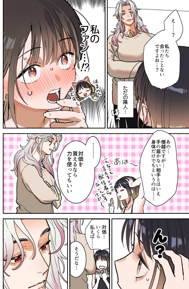 異世界人の施術がえっちすぎる ～相手はひとりなのに、何人もいるみたいで…～36