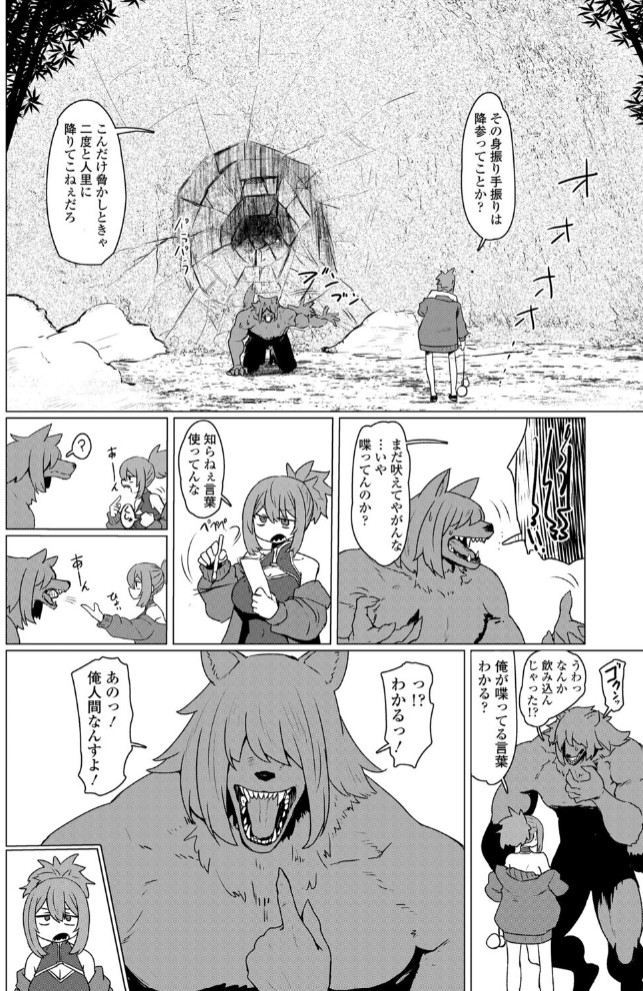 異世界仙人睡眠○2