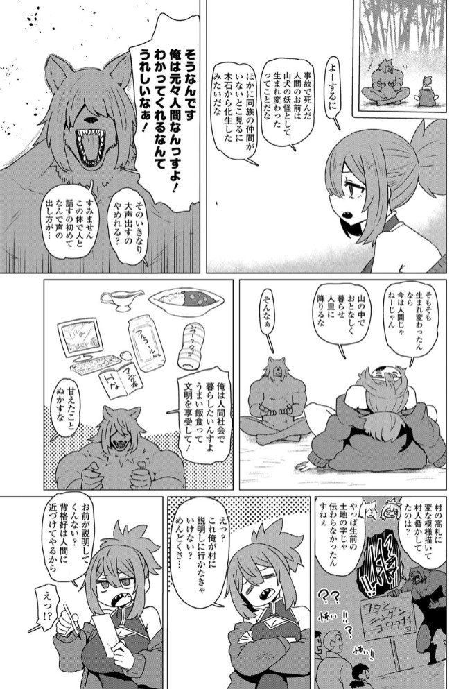 異世界仙人睡眠○3