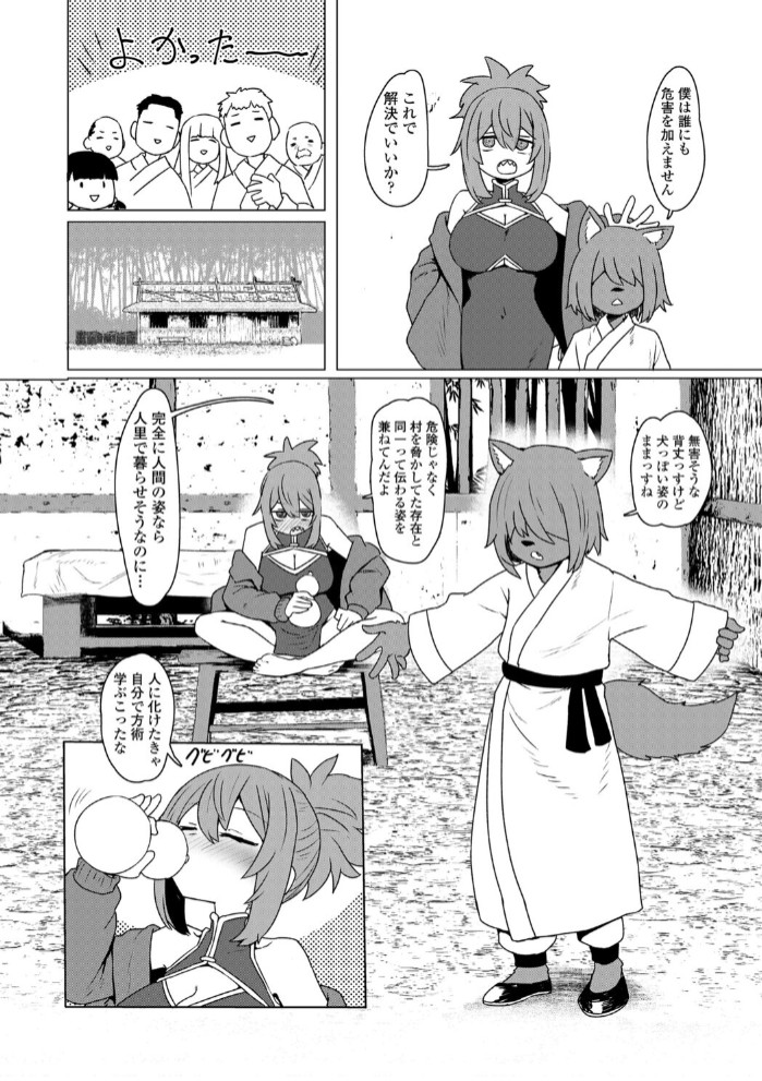 異世界仙人睡眠○4