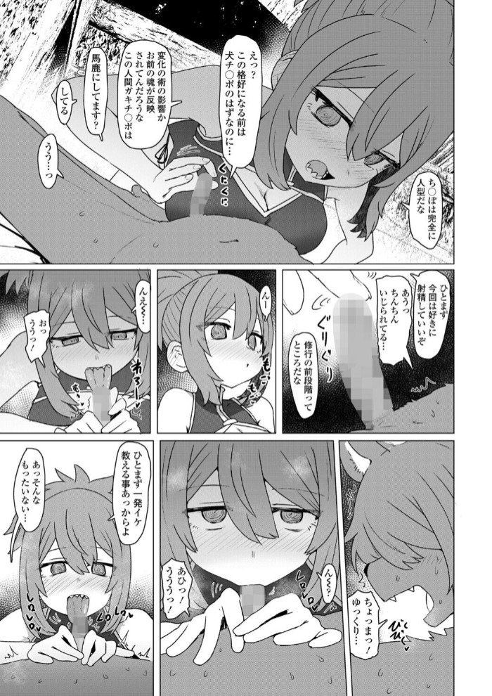 異世界仙人睡眠○6