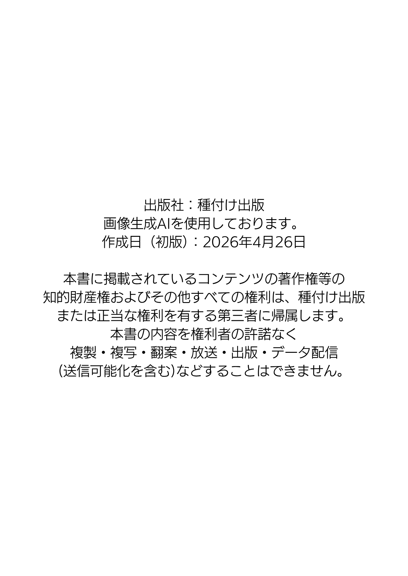 【異世界召喚】追放された種付けおじさん、辺境でハーレム悪徳領主になる111