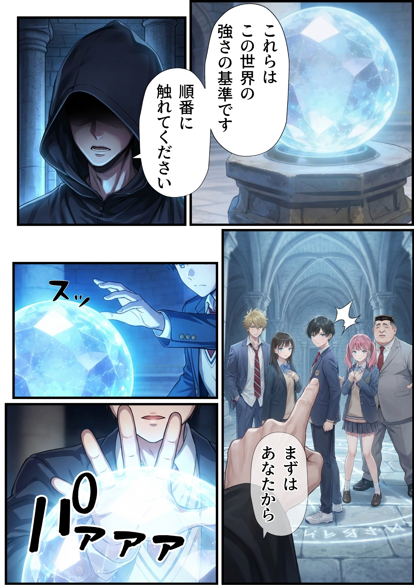 【異世界召喚】追放された種付けおじさん、辺境でハーレム悪徳領主になる20