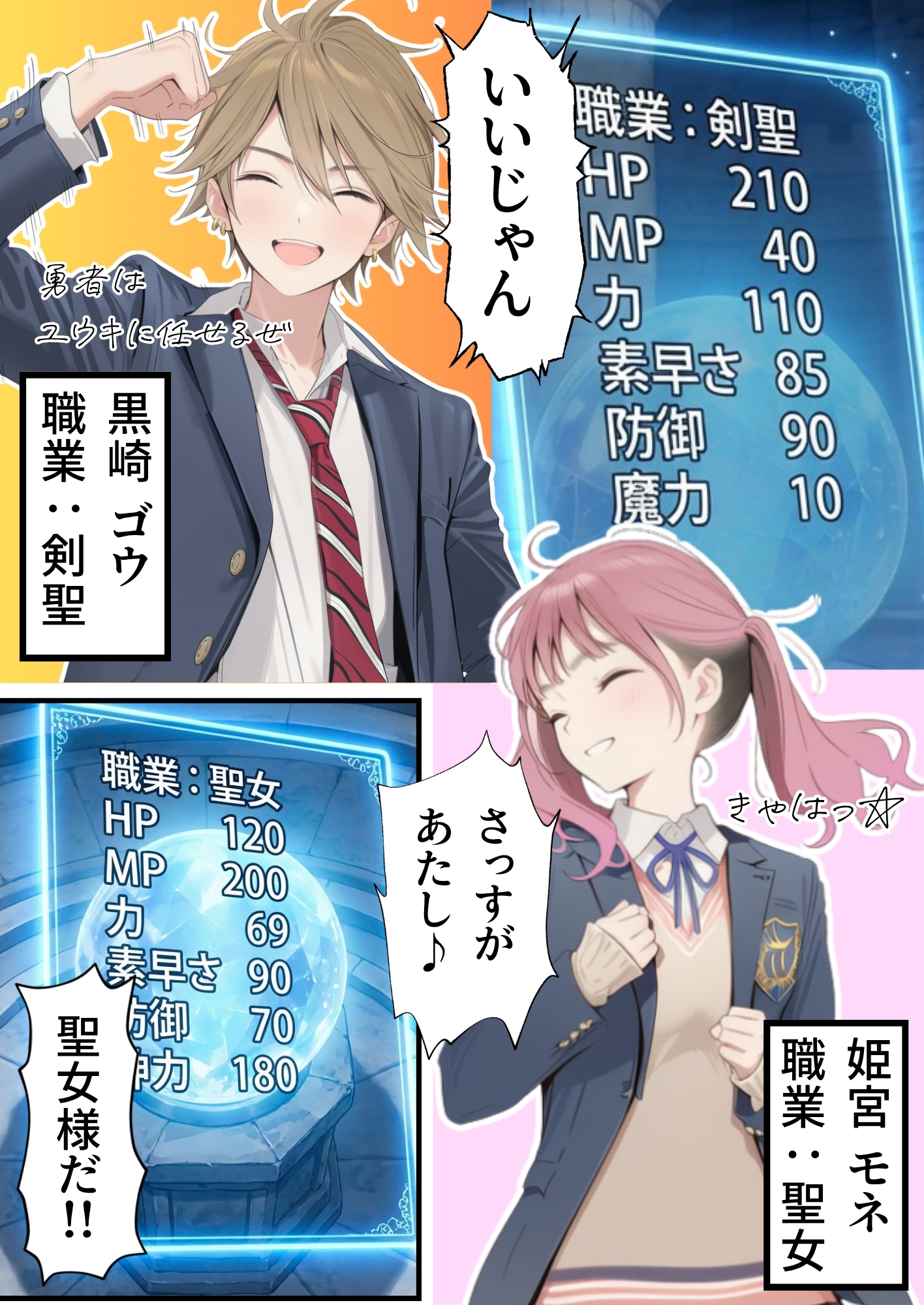 【異世界召喚】追放された種付けおじさん、辺境でハーレム悪徳領主になる22