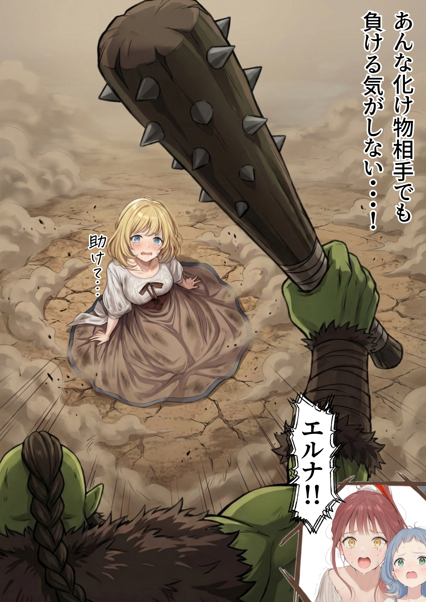 【異世界召喚】追放された種付けおじさん、辺境でハーレム悪徳領主になる44