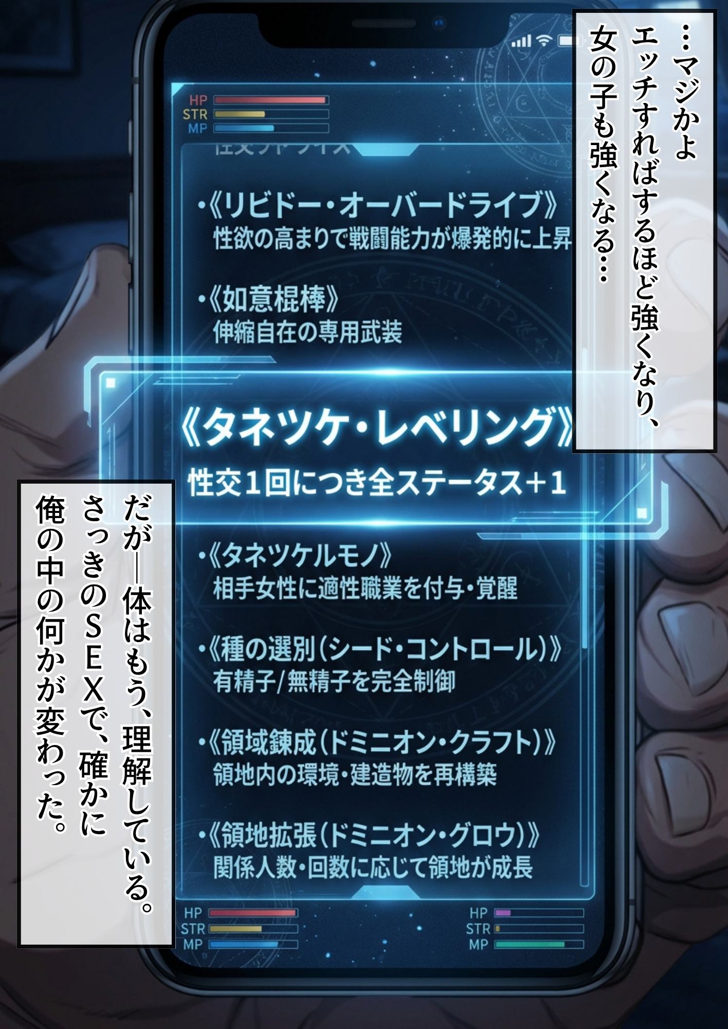 【異世界召喚】追放された種付けおじさん、辺境でハーレム悪徳領主になる80