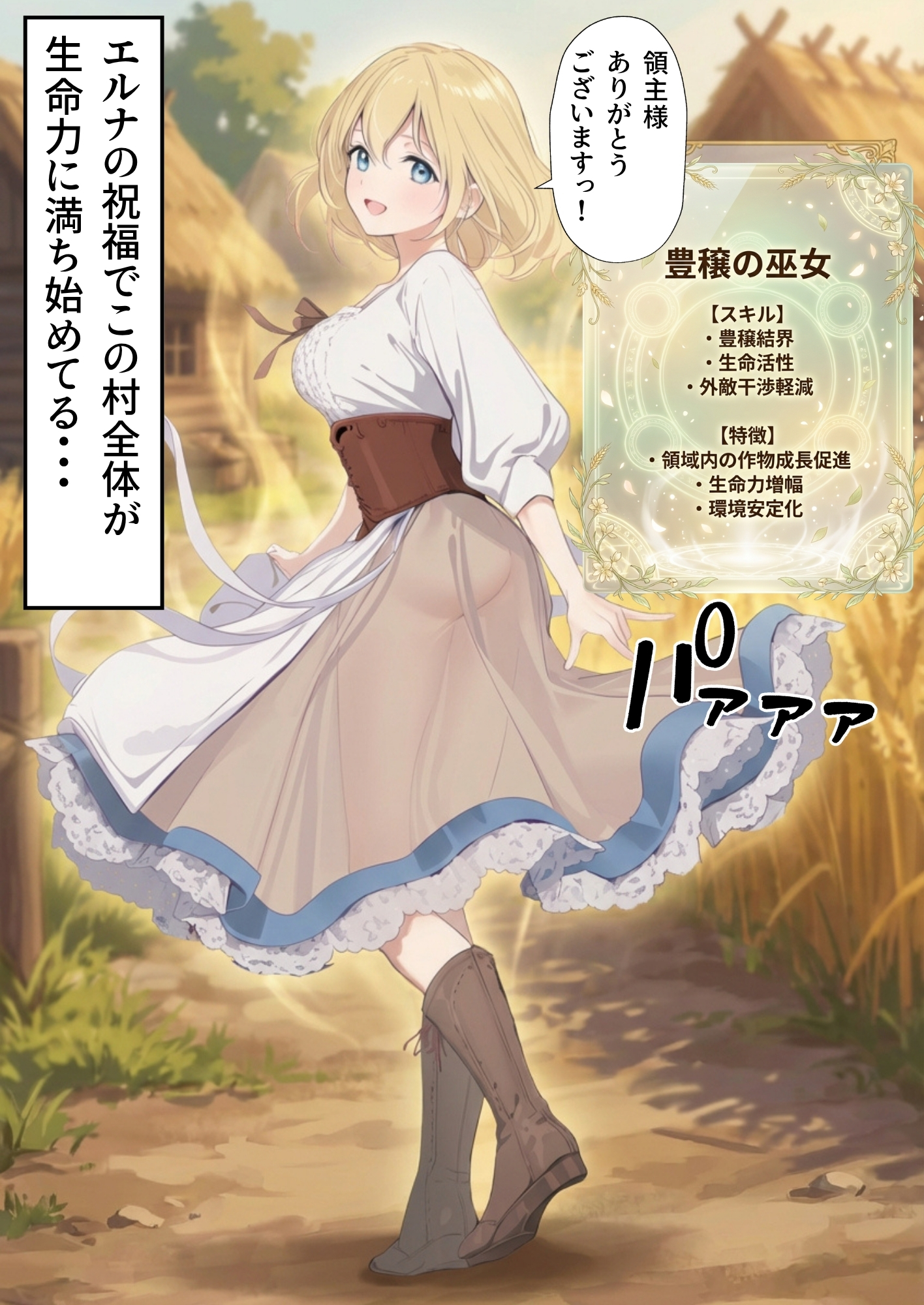 【異世界召喚】追放された種付けおじさん、辺境でハーレム悪徳領主になる85