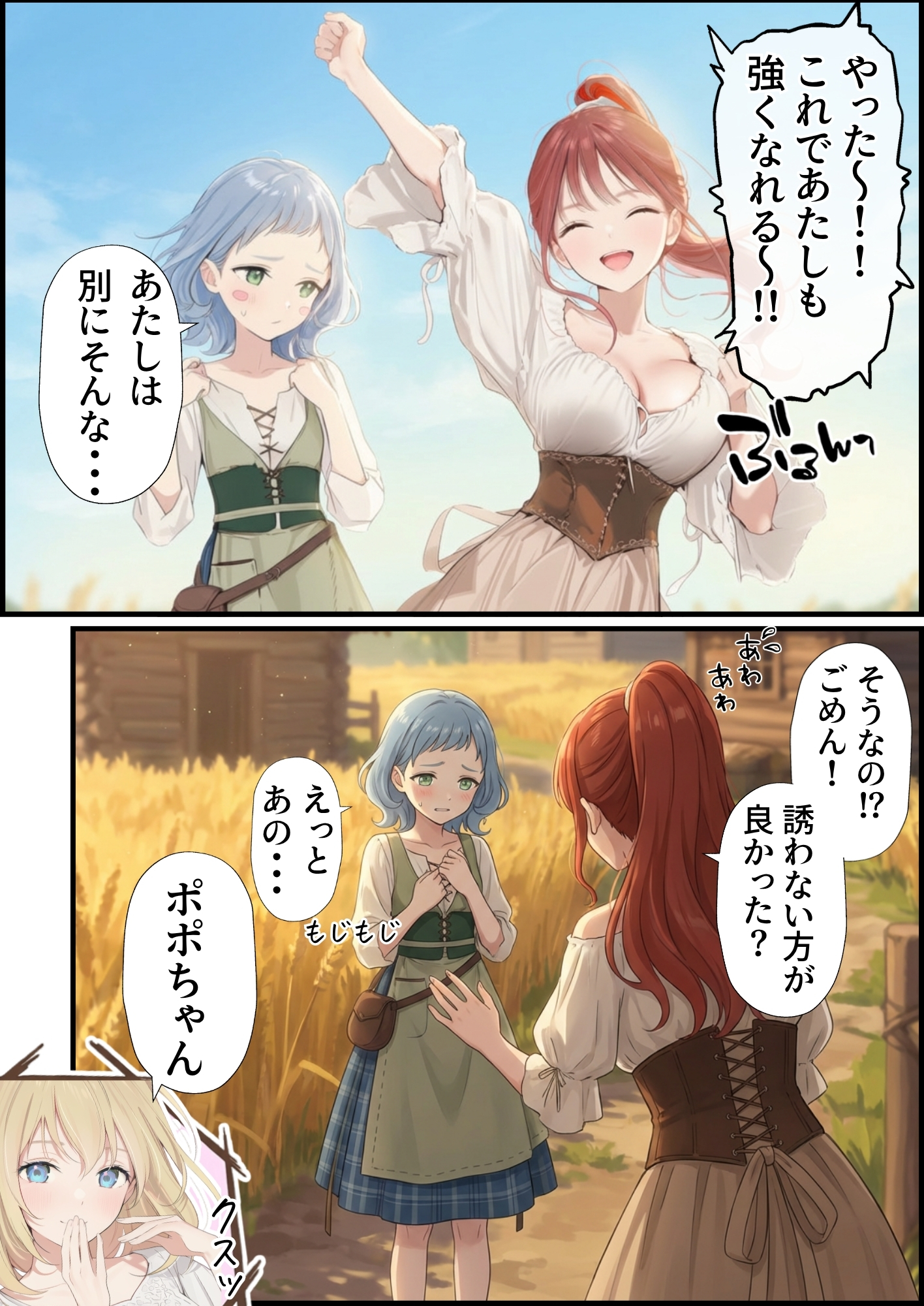 【異世界召喚】追放された種付けおじさん、辺境でハーレム悪徳領主になる90