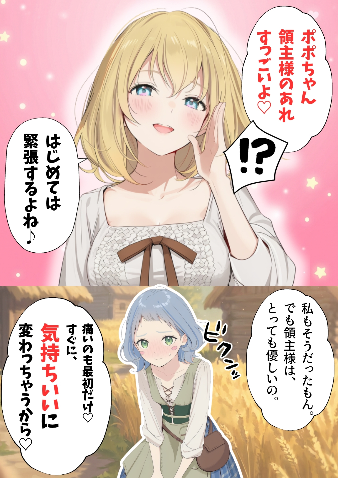 【異世界召喚】追放された種付けおじさん、辺境でハーレム悪徳領主になる91