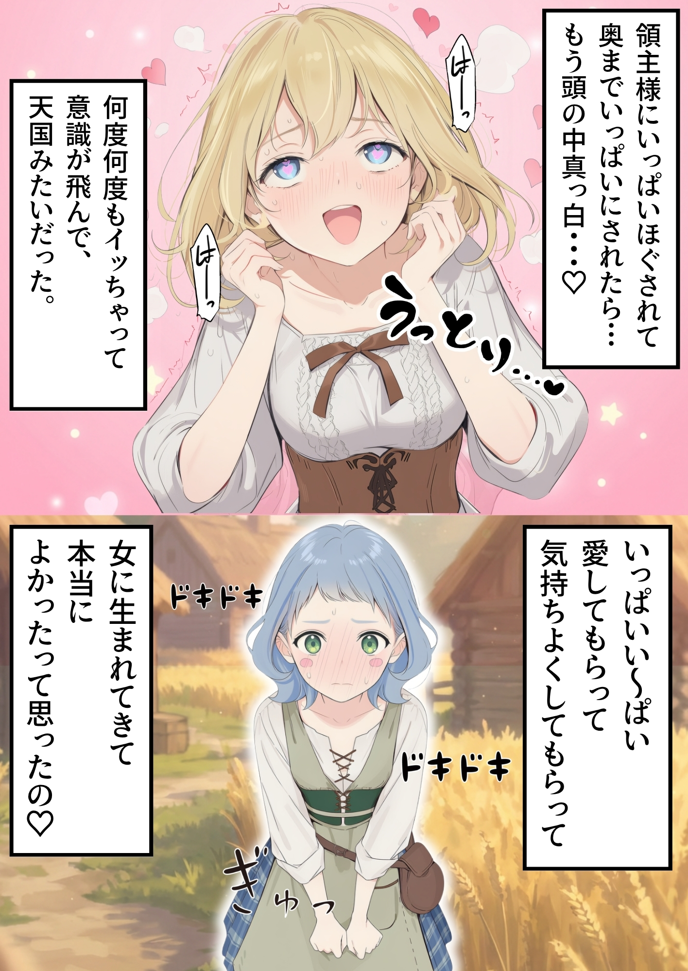 【異世界召喚】追放された種付けおじさん、辺境でハーレム悪徳領主になる92
