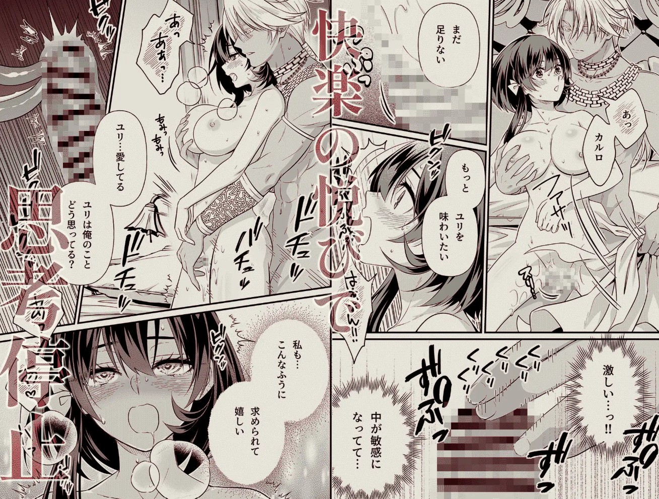 異世界転移の巫女は褐色王子に溺愛される 〜雨乞い絶頂潮吹きエッチ〜10