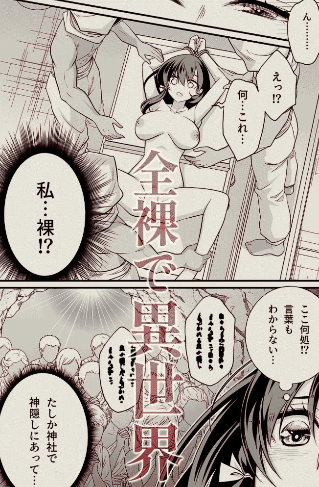 異世界転移の巫女は褐色王子に溺愛される 〜雨乞い絶頂潮吹きエッチ〜4