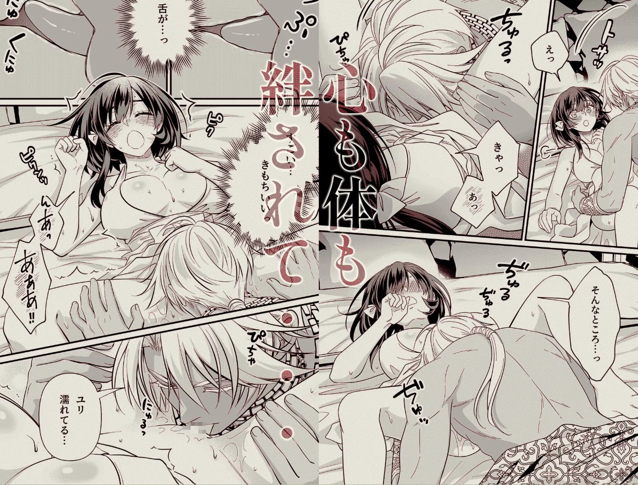 異世界転移の巫女は褐色王子に溺愛される 〜雨乞い絶頂潮吹きエッチ〜8