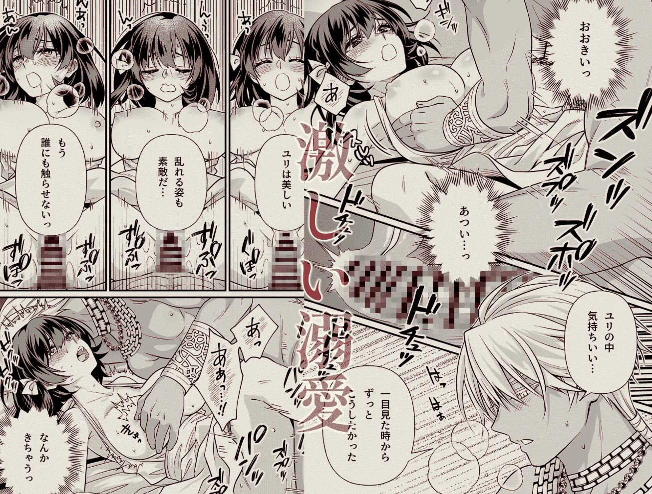 異世界転移の巫女は褐色王子に溺愛される 〜雨乞い絶頂潮吹きエッチ〜9