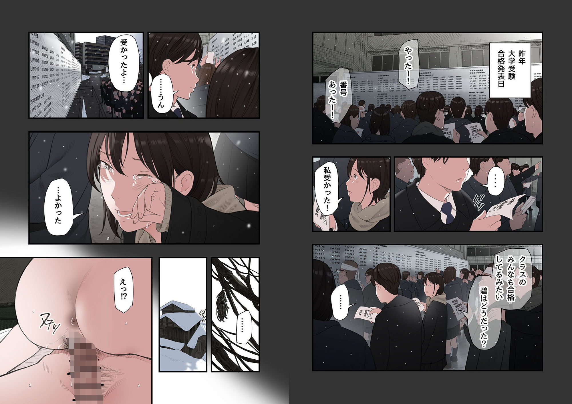 一応、シェアハウスの管理人なんですが・・・第二話4