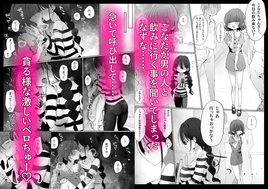 陰キャのセフレが嫉妬でおしおき乳首責め⁉︎2