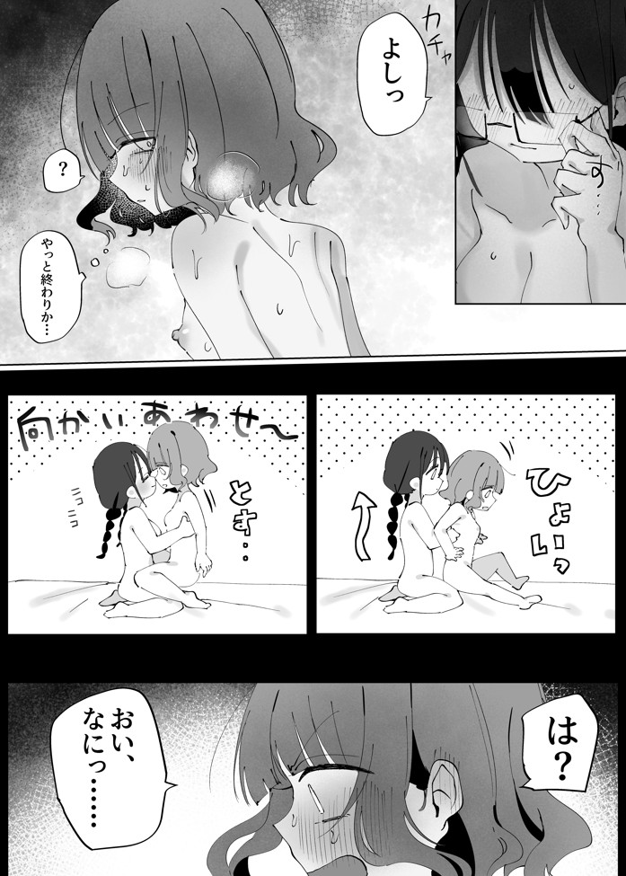 陰キャのセフレが嫉妬でおしおき乳首責め⁉︎20
