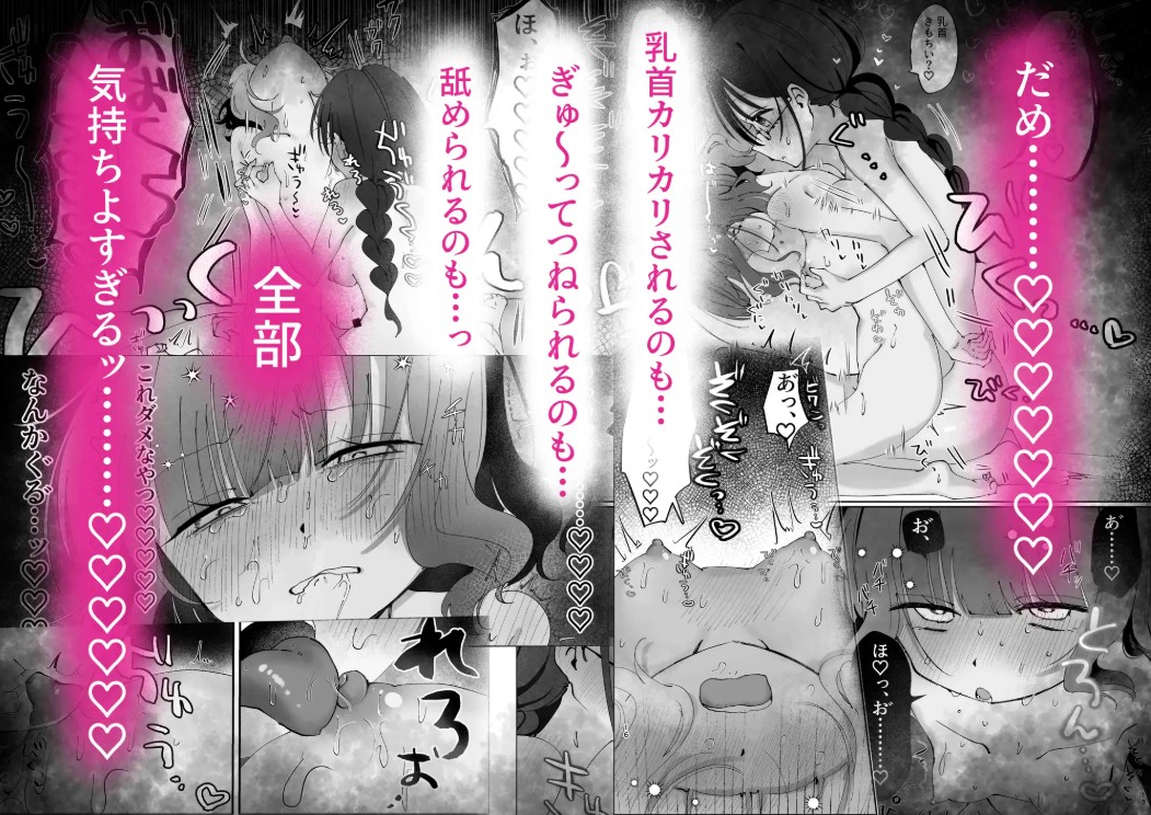 陰キャのセフレが嫉妬でおしおき乳首責め⁉︎5