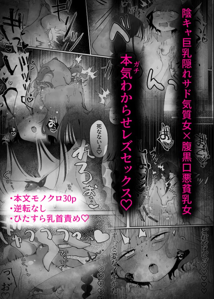 陰キャのセフレが嫉妬でおしおき乳首責め⁉︎7