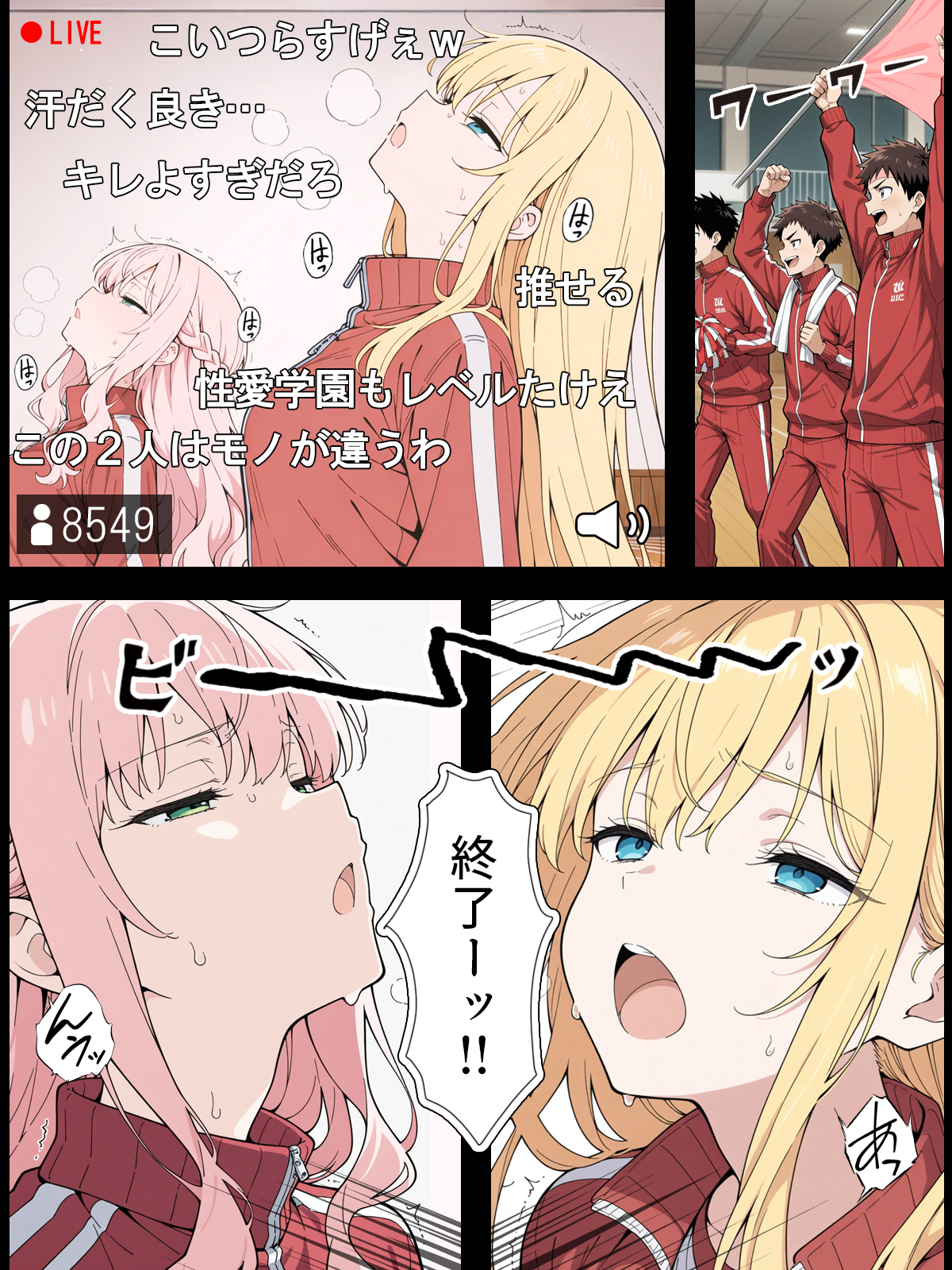 陰キャ転校生はセックス最強2 - ハメられた合同合宿編 -19