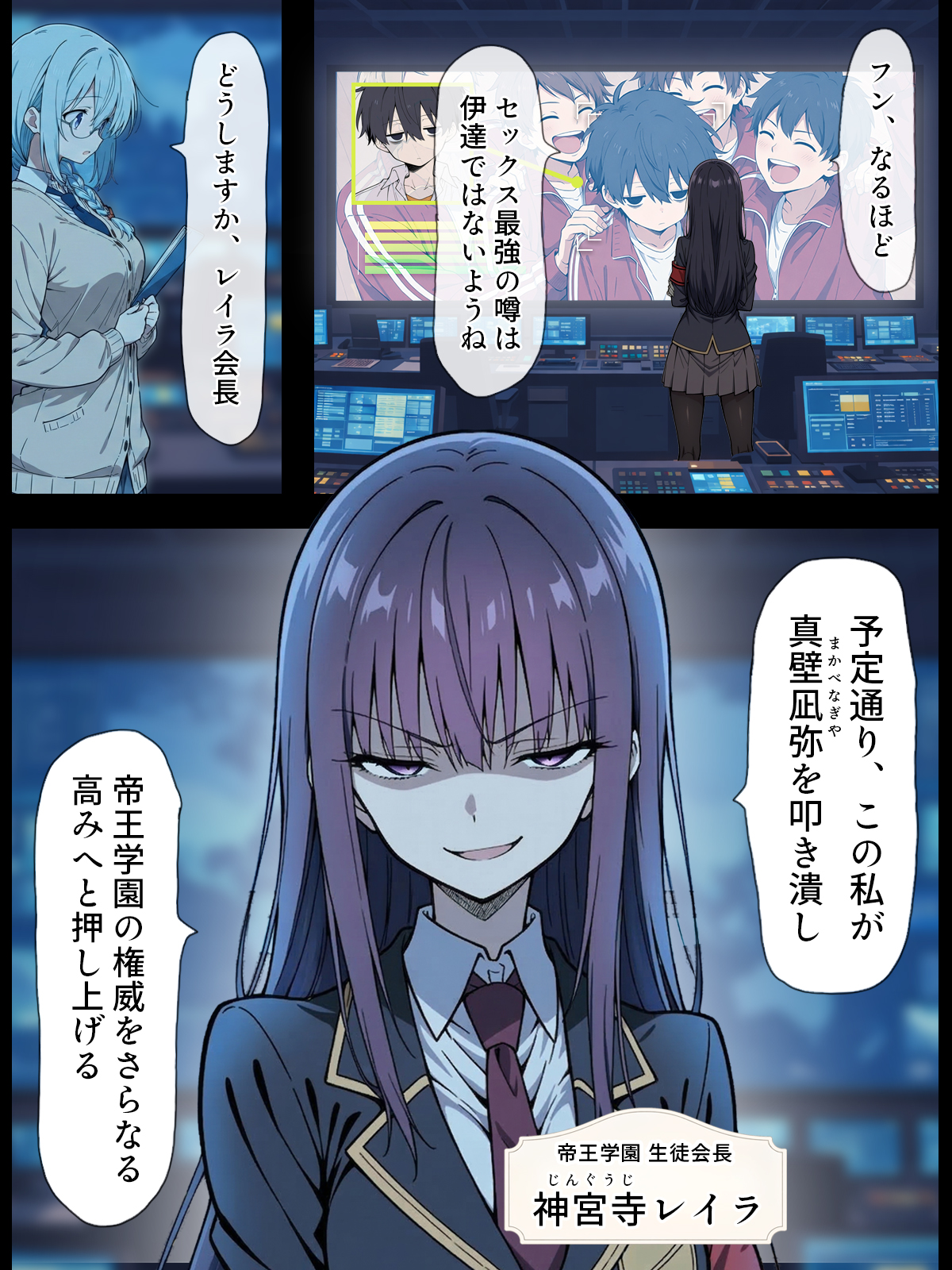 陰キャ転校生はセックス最強2 - ハメられた合同合宿編 -22