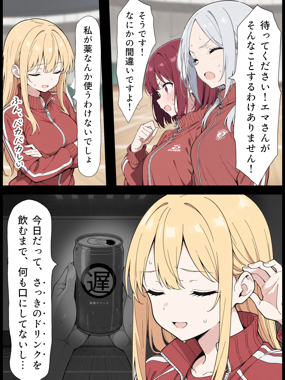 陰キャ転校生はセックス最強2 - ハメられた合同合宿編 -29