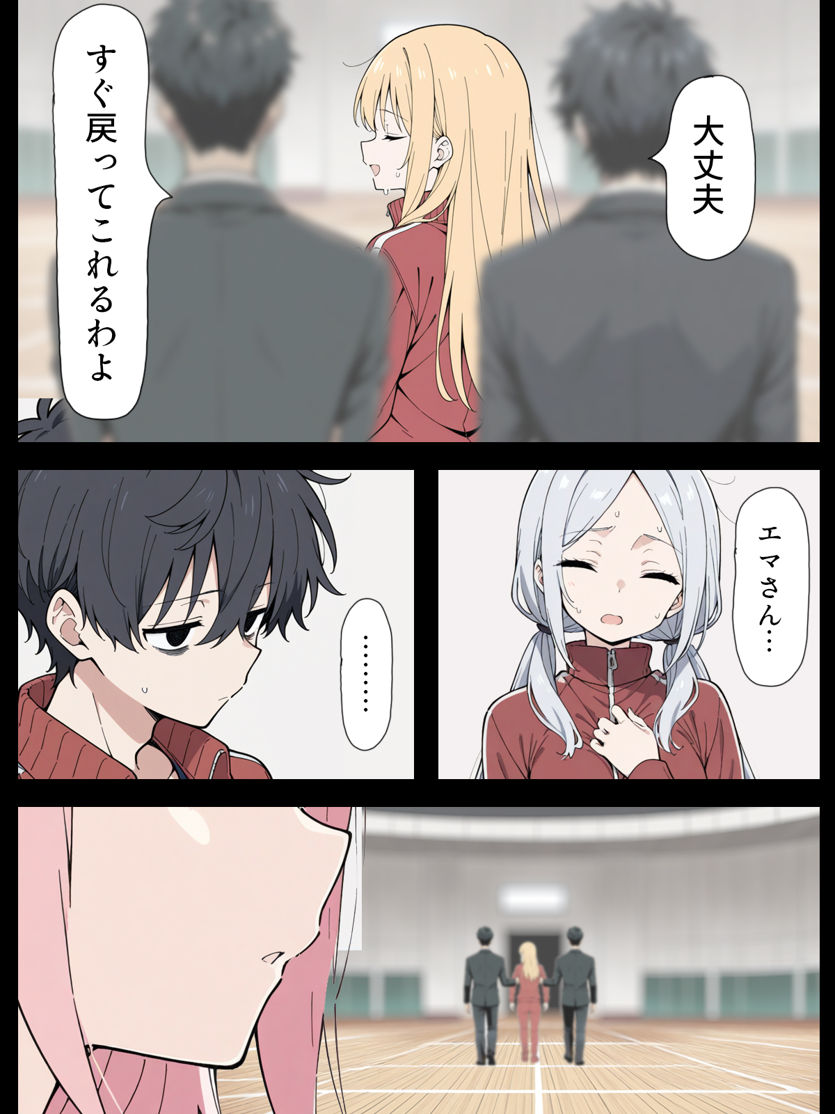 陰キャ転校生はセックス最強2 - ハメられた合同合宿編 -33