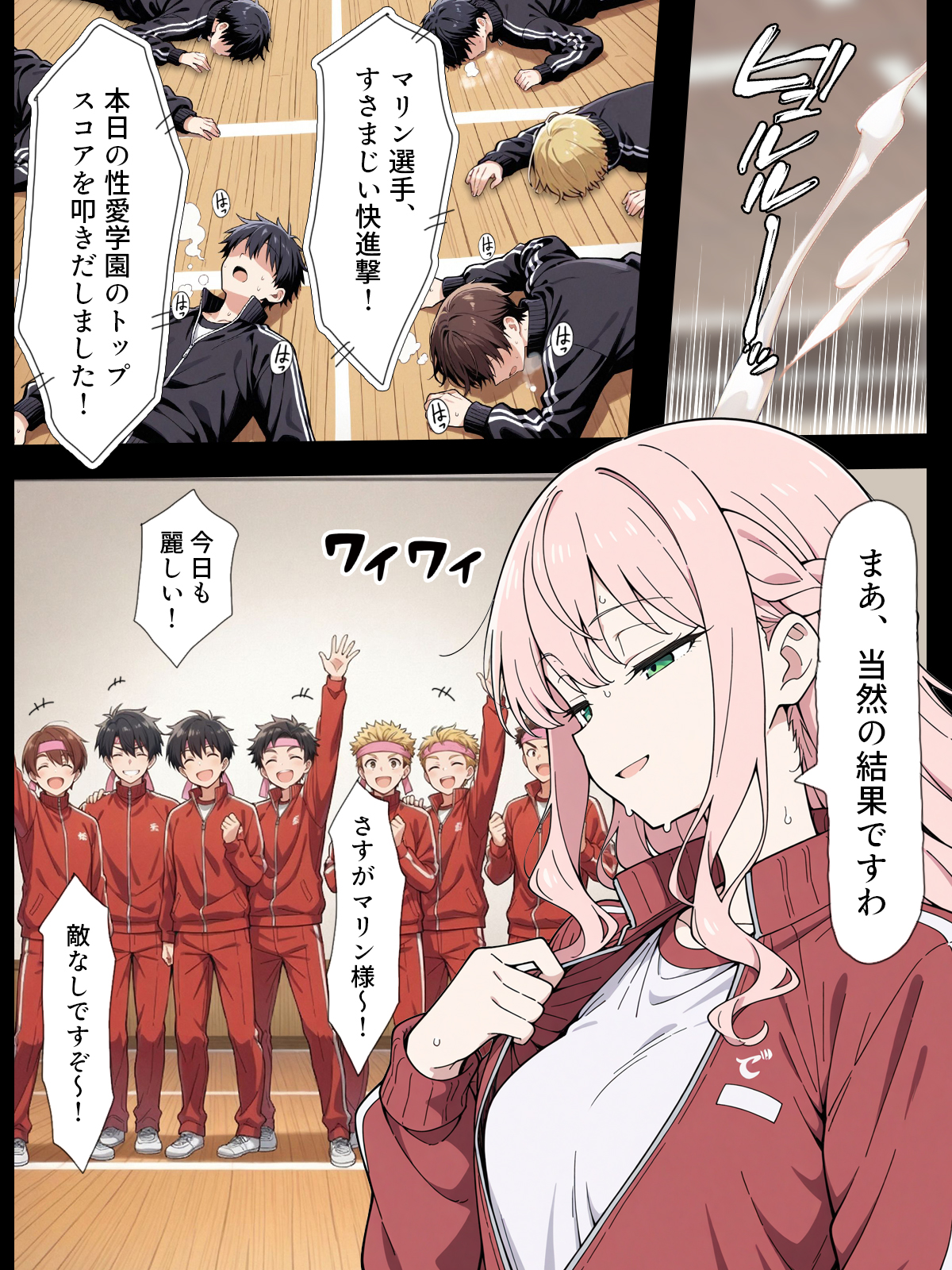 陰キャ転校生はセックス最強2 - ハメられた合同合宿編 -39