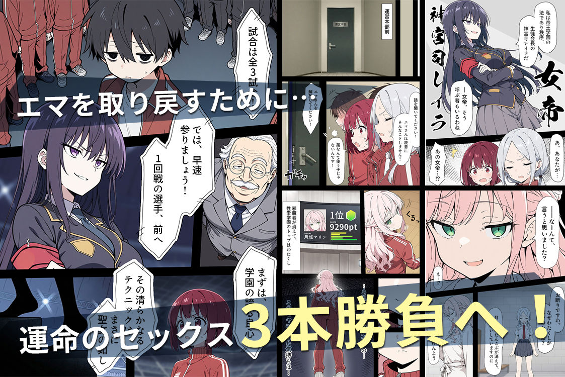 陰キャ転校生はセックス最強2 - ハメられた合同合宿編 -4