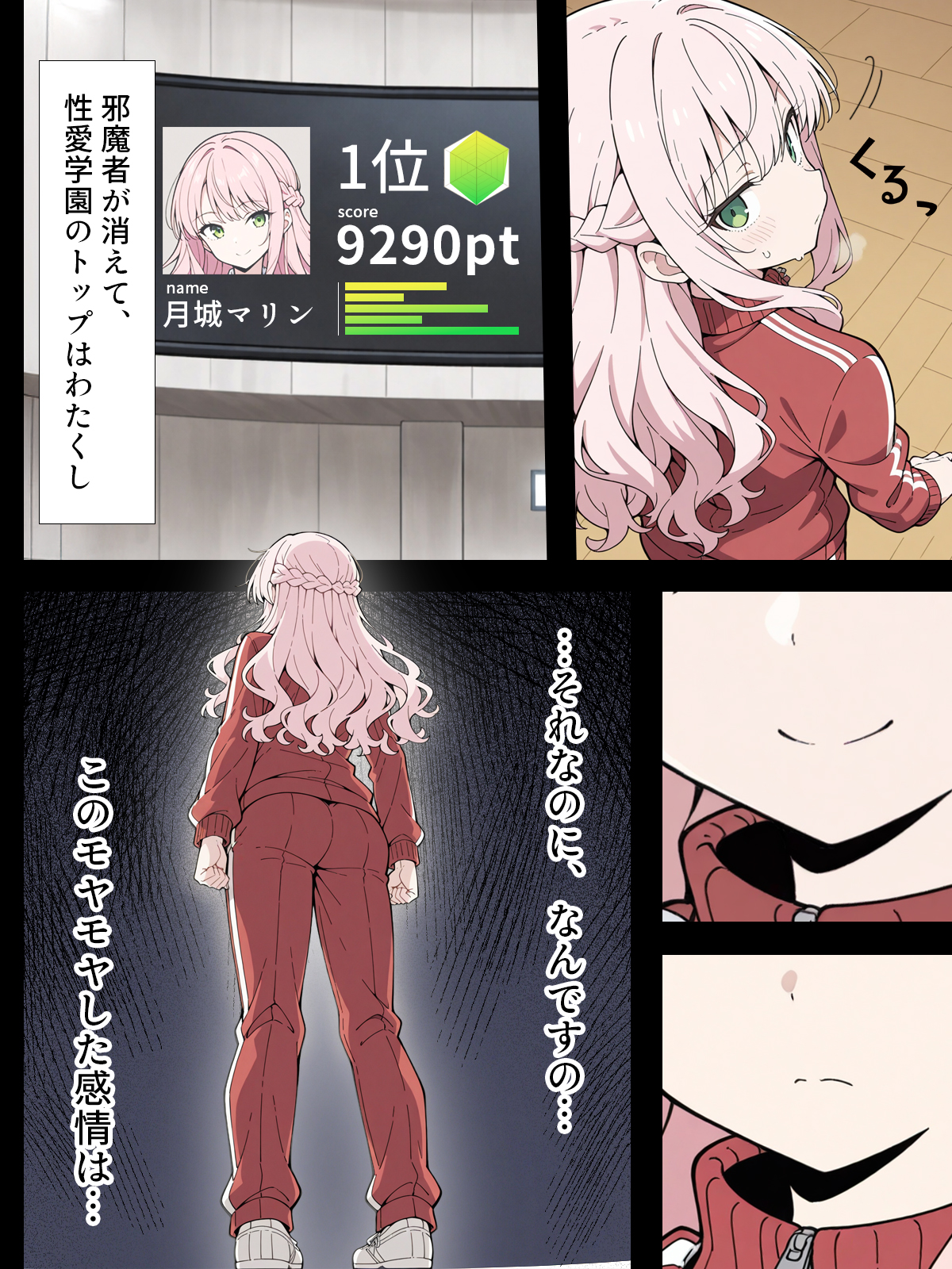 陰キャ転校生はセックス最強2 - ハメられた合同合宿編 -40