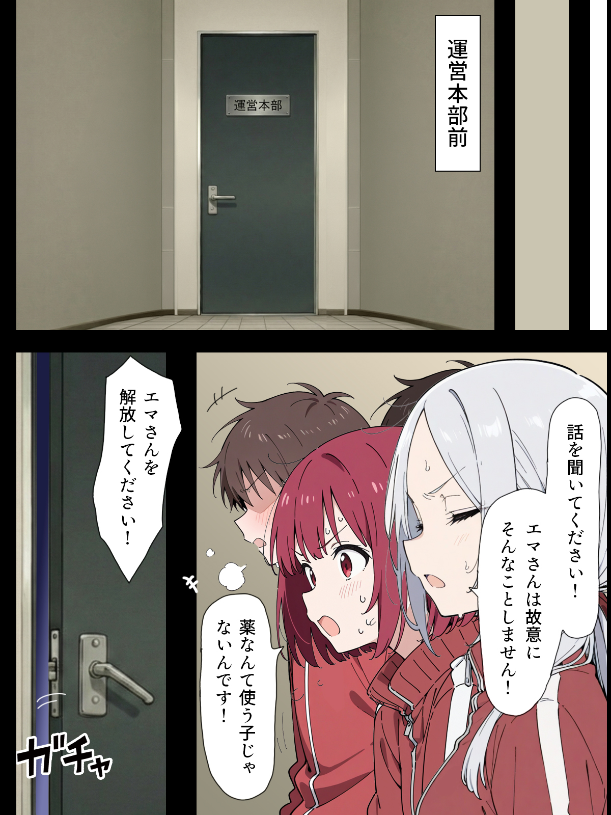 陰キャ転校生はセックス最強2 - ハメられた合同合宿編 -41