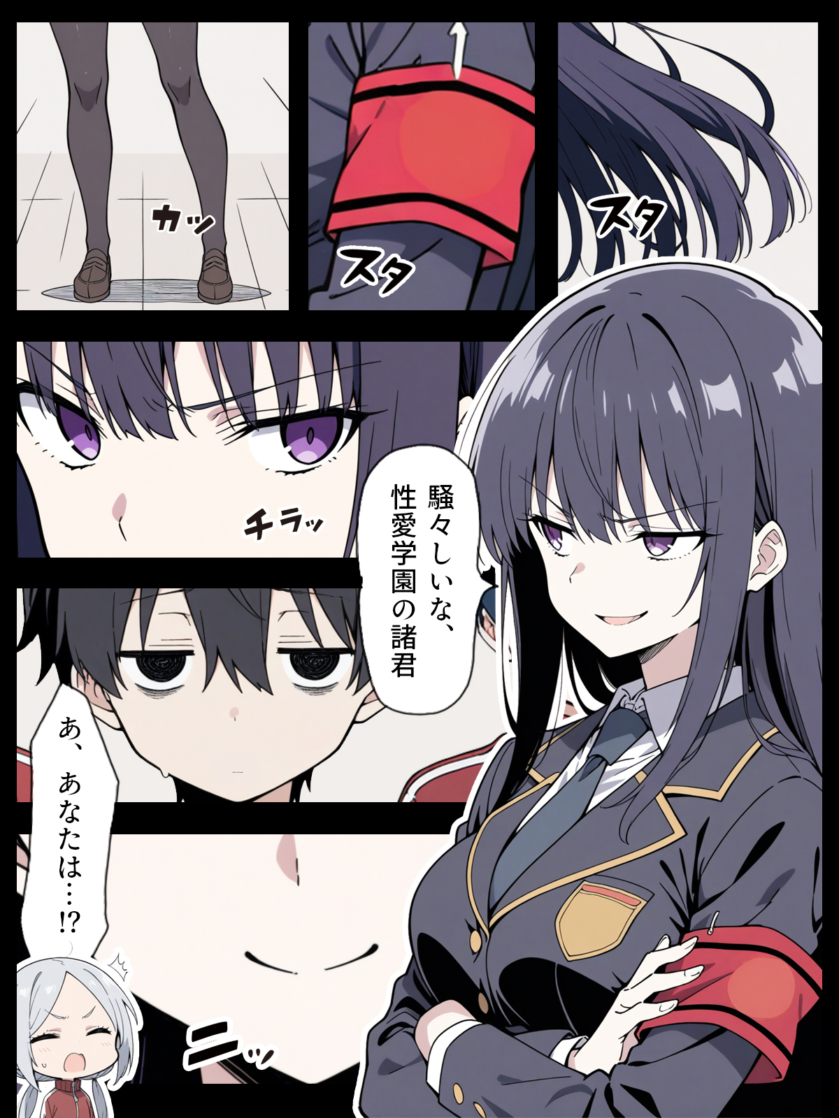 陰キャ転校生はセックス最強2 - ハメられた合同合宿編 -42