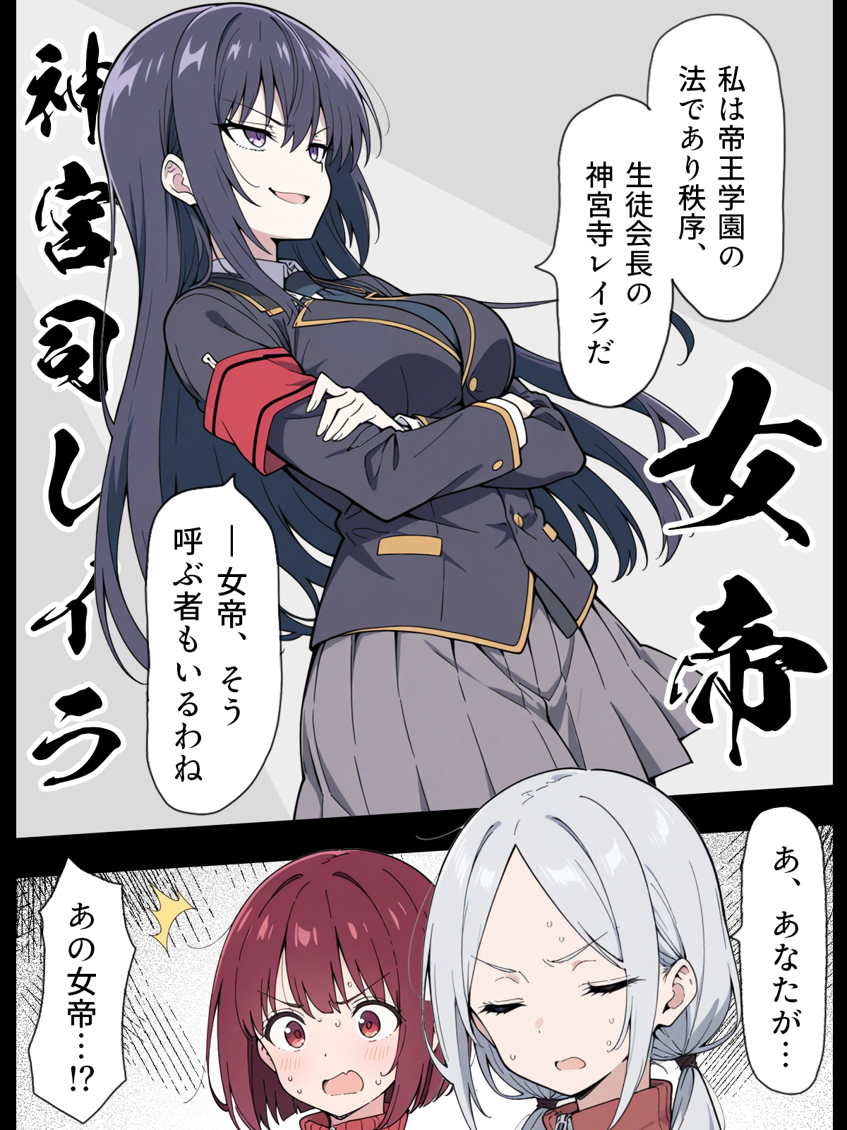 陰キャ転校生はセックス最強2 - ハメられた合同合宿編 -43