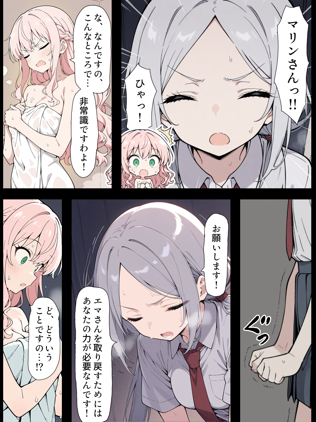 陰キャ転校生はセックス最強2 - ハメられた合同合宿編 -47