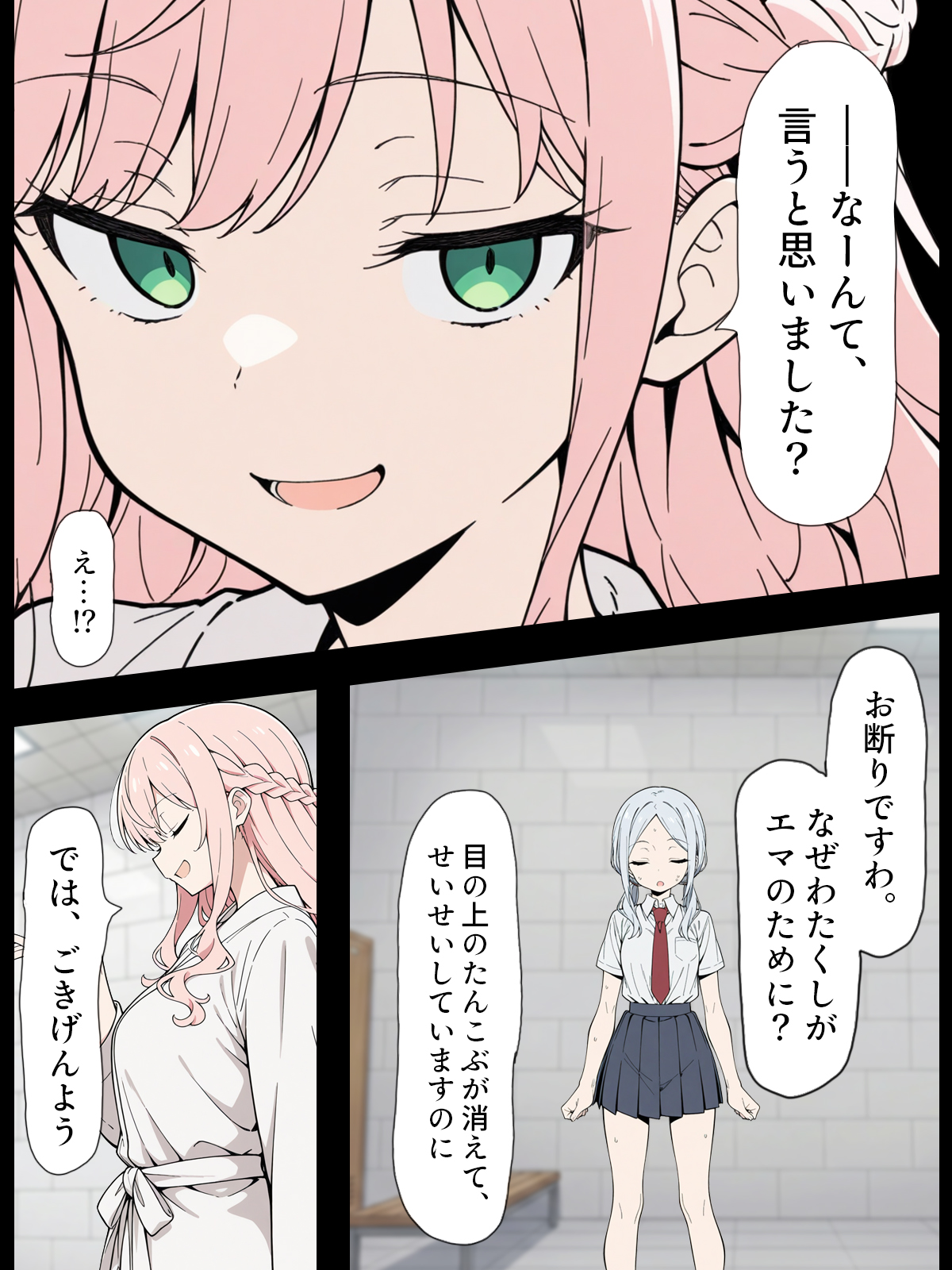 陰キャ転校生はセックス最強2 - ハメられた合同合宿編 -49