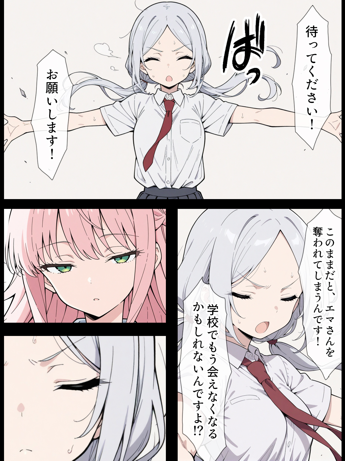 陰キャ転校生はセックス最強2 - ハメられた合同合宿編 -50