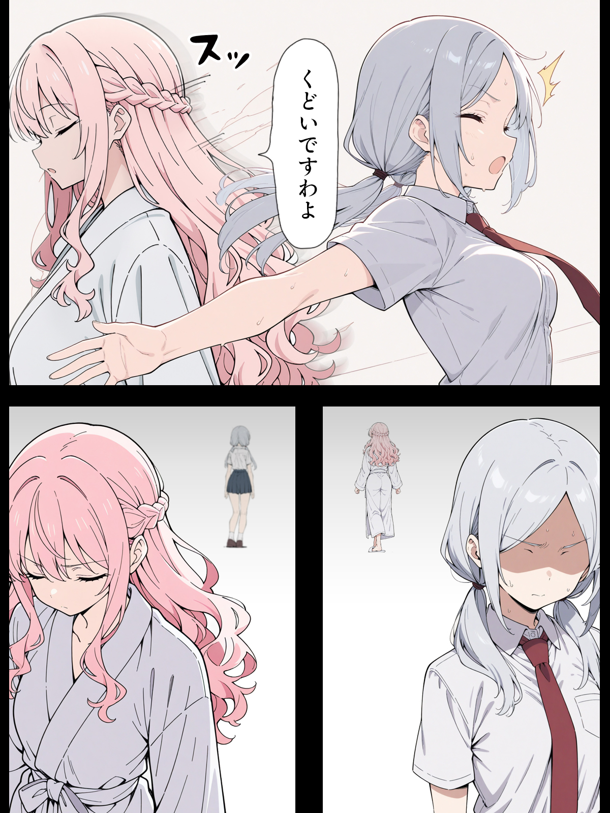 陰キャ転校生はセックス最強2 - ハメられた合同合宿編 -51