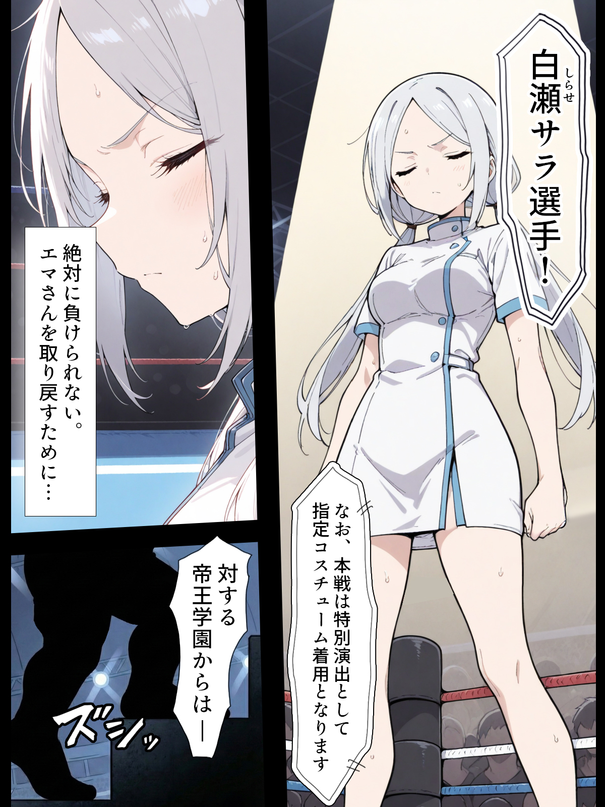 陰キャ転校生はセックス最強2 - ハメられた合同合宿編 -54