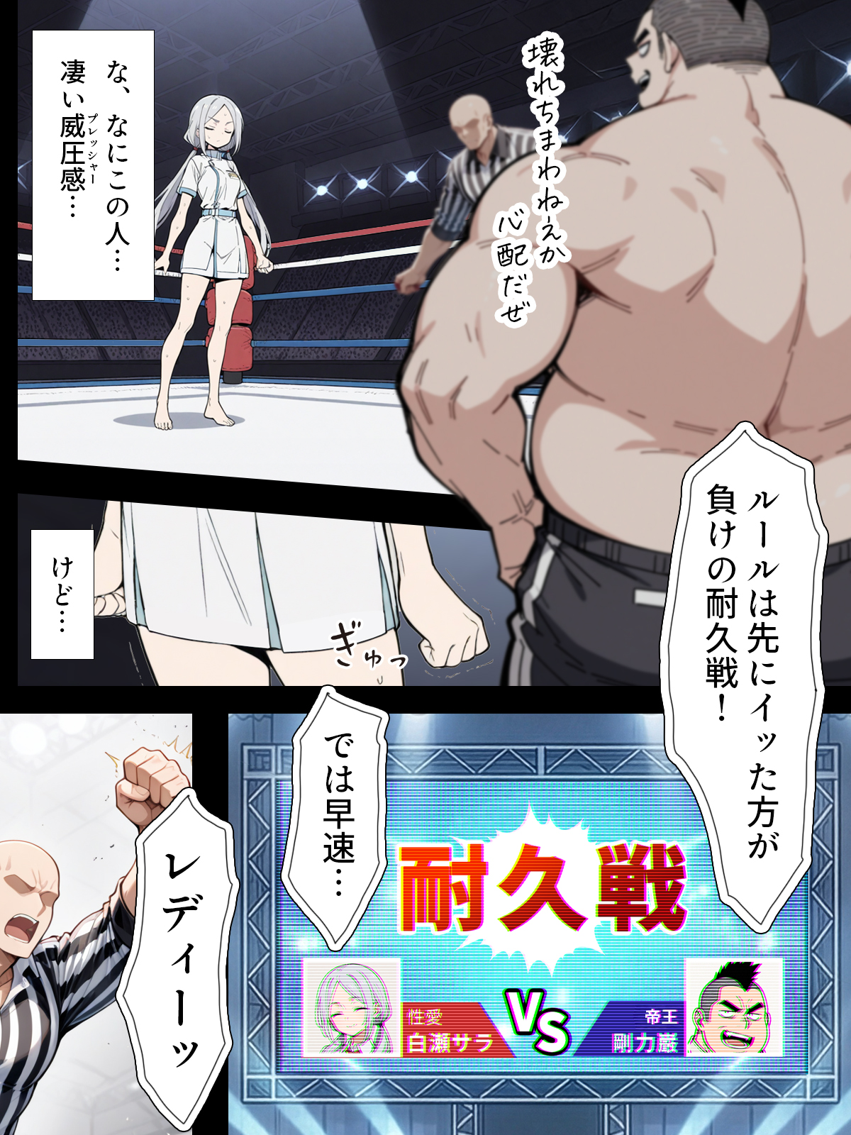 陰キャ転校生はセックス最強2 - ハメられた合同合宿編 -56