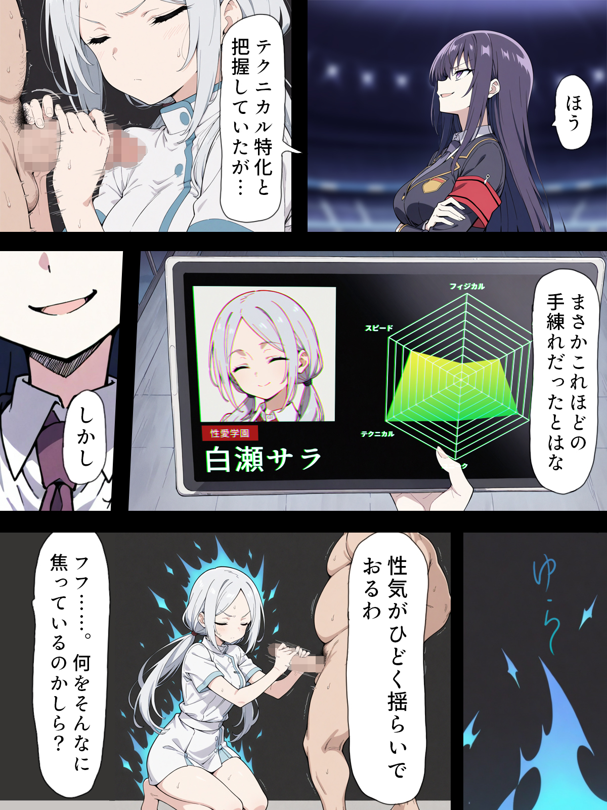 陰キャ転校生はセックス最強2 - ハメられた合同合宿編 -66