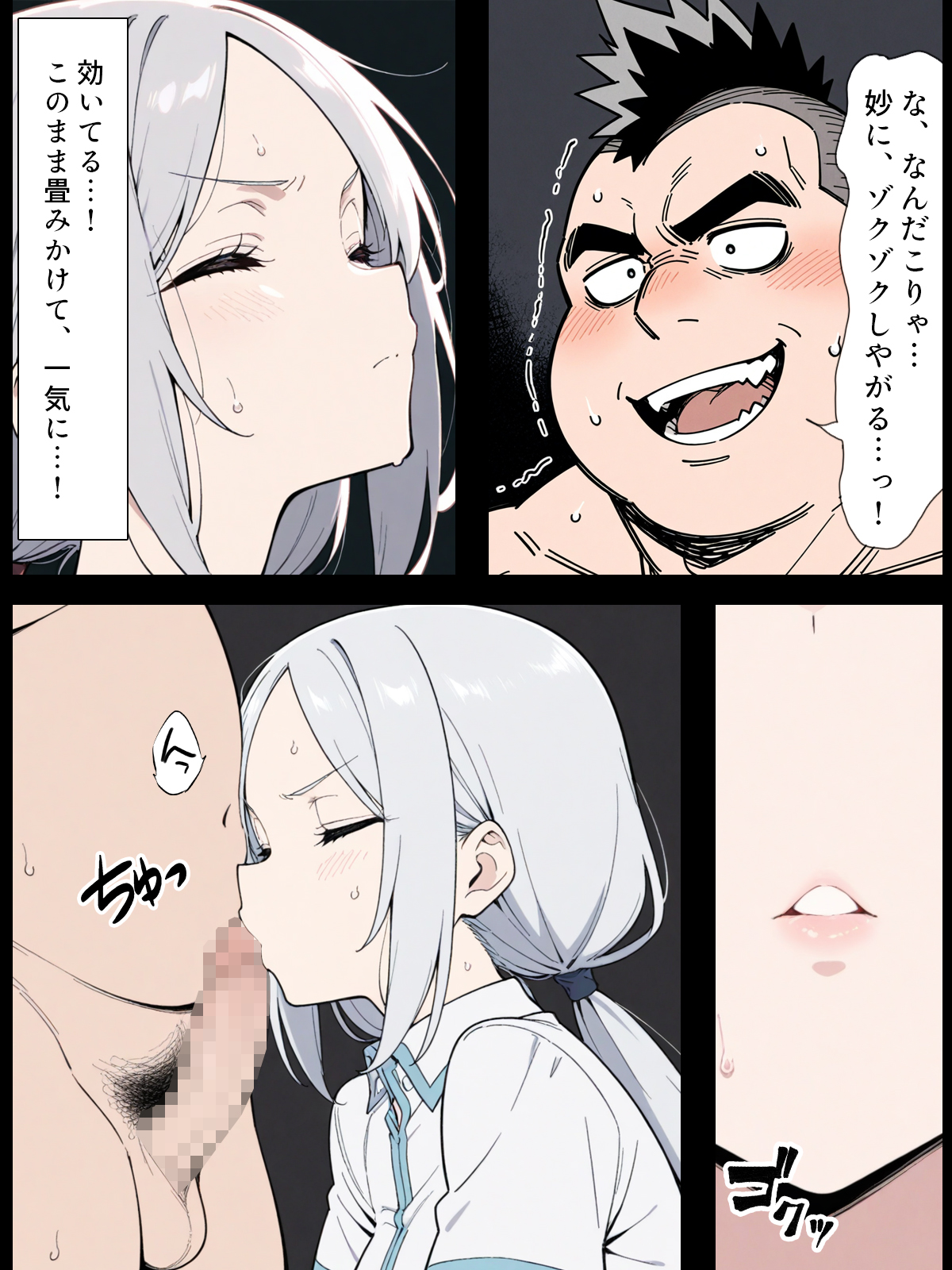 陰キャ転校生はセックス最強2 - ハメられた合同合宿編 -67